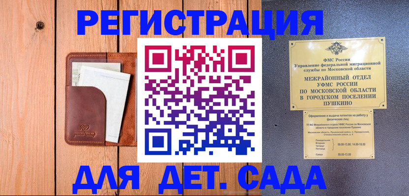 прописка паспорт в Дзержинске