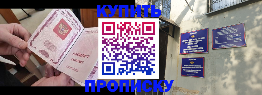 временная регистрация законно в Дзержинске