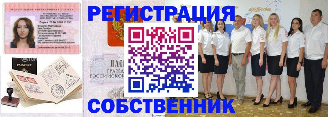 прописка ребенка в Дзержинске