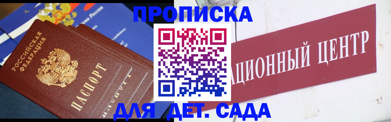 где прописаться в Дзержинске